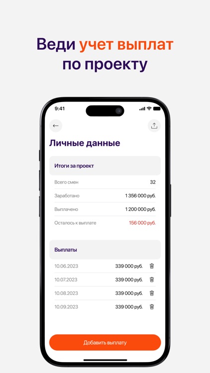 Total Crew screenshot-4