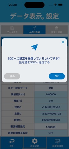 SGCTools screenshot