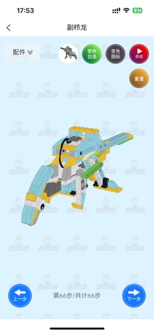 LITTLE BLOCK MAKER Screenshot 5 of 5