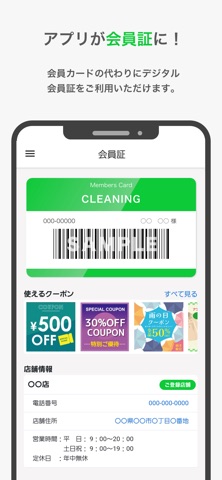クリーニンググッド app screenshot