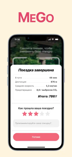 MeGo: E-Bike Rental screenshot 3