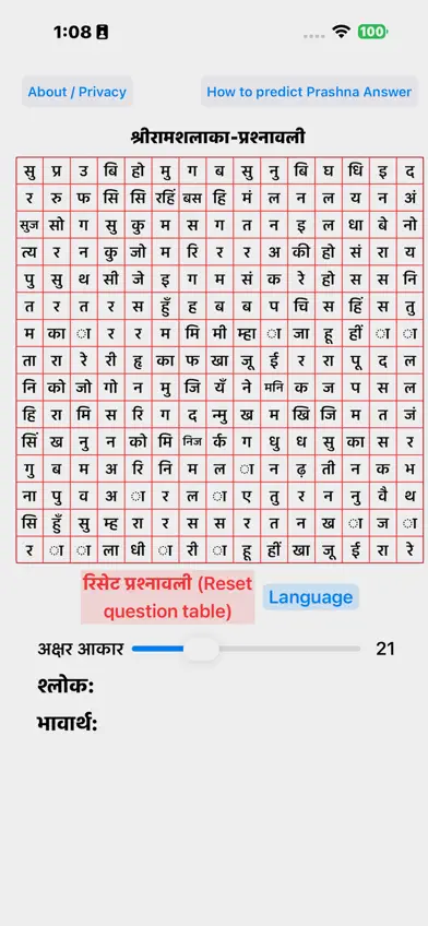 ShriRamShalaka Prashnawali screenshot 3