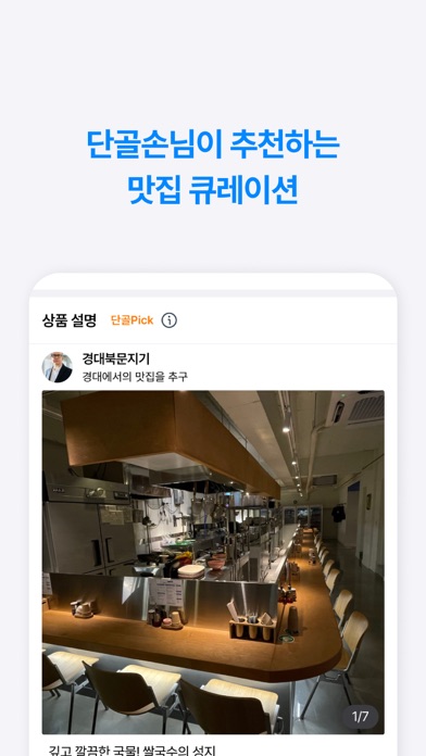 팀잇 Screenshot