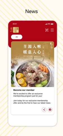 百家千味 Glamorous Wok iPhone screenshot 3