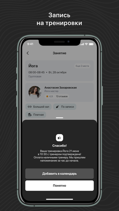 Студия 12 iPhone screenshot