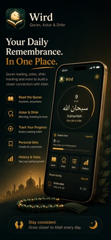 Wird: Quran, Azkar & Dhikr Screenshot 1 of 5