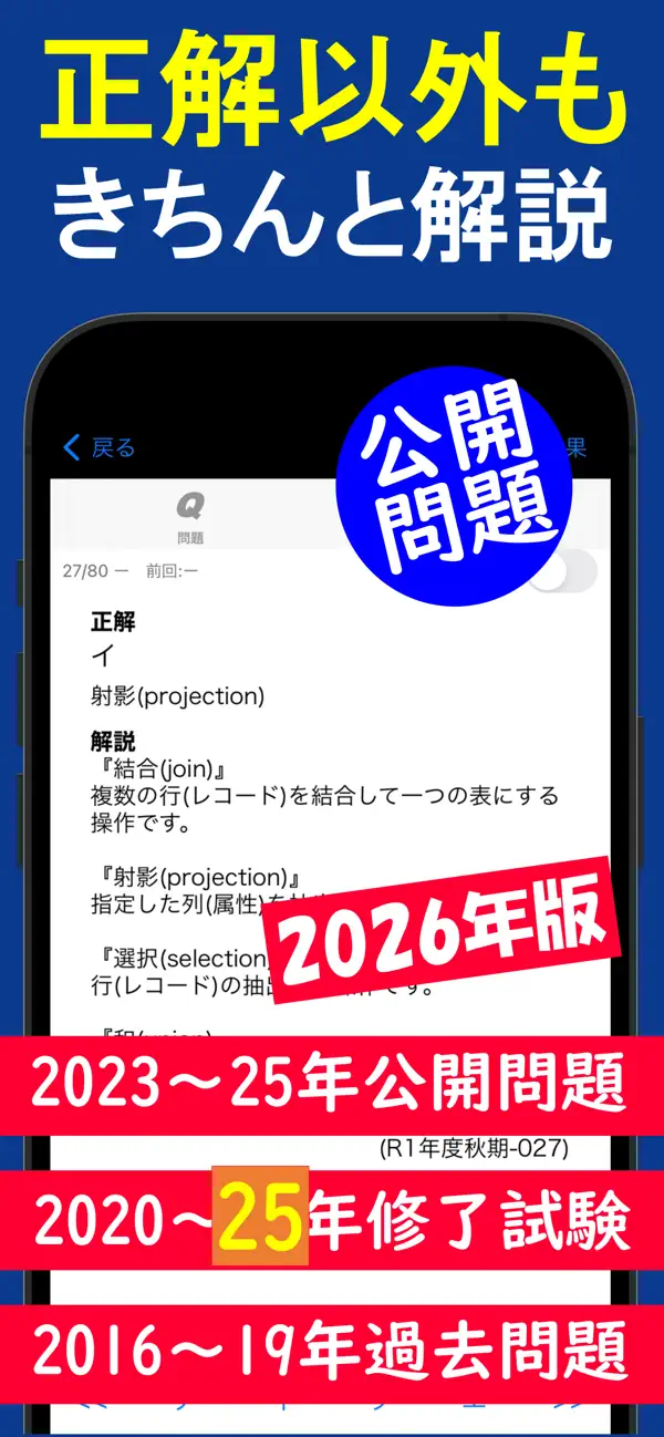 Screenshot #3 pour 2026年版 基本情報技術者試験問題集(全問解説)