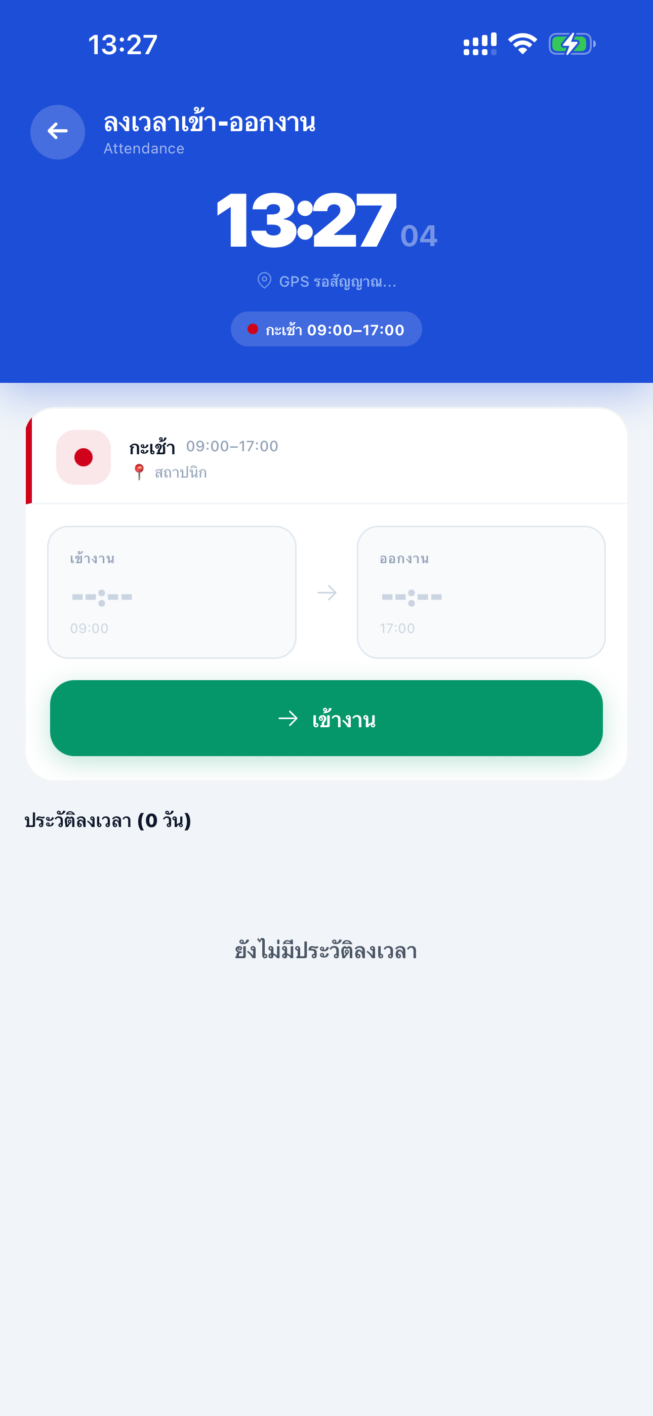 พร้อมตรวจ | Prompttruat screenshot 4