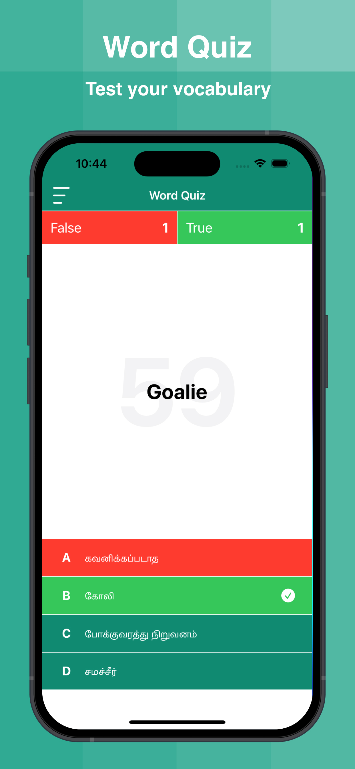 Tamil Dictionary Offline screenshot 4