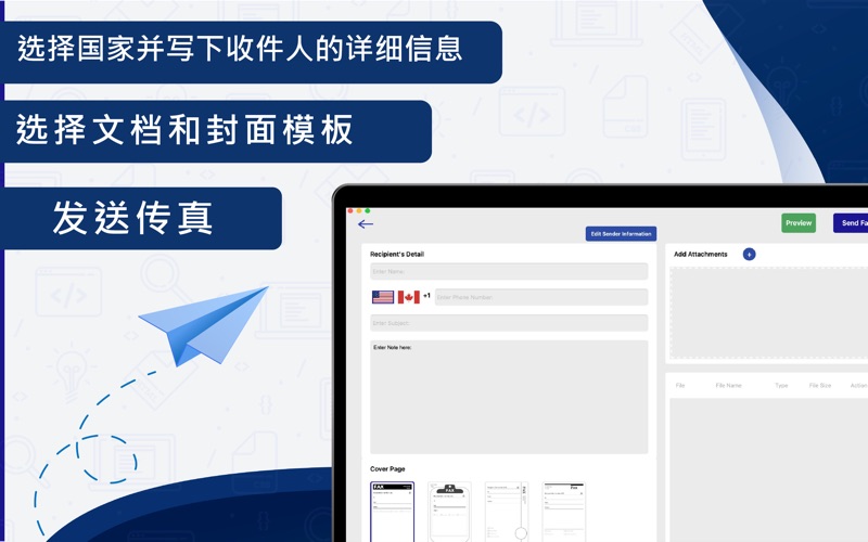 FAX Sender - Send PDF 文件 安全地 screenshot