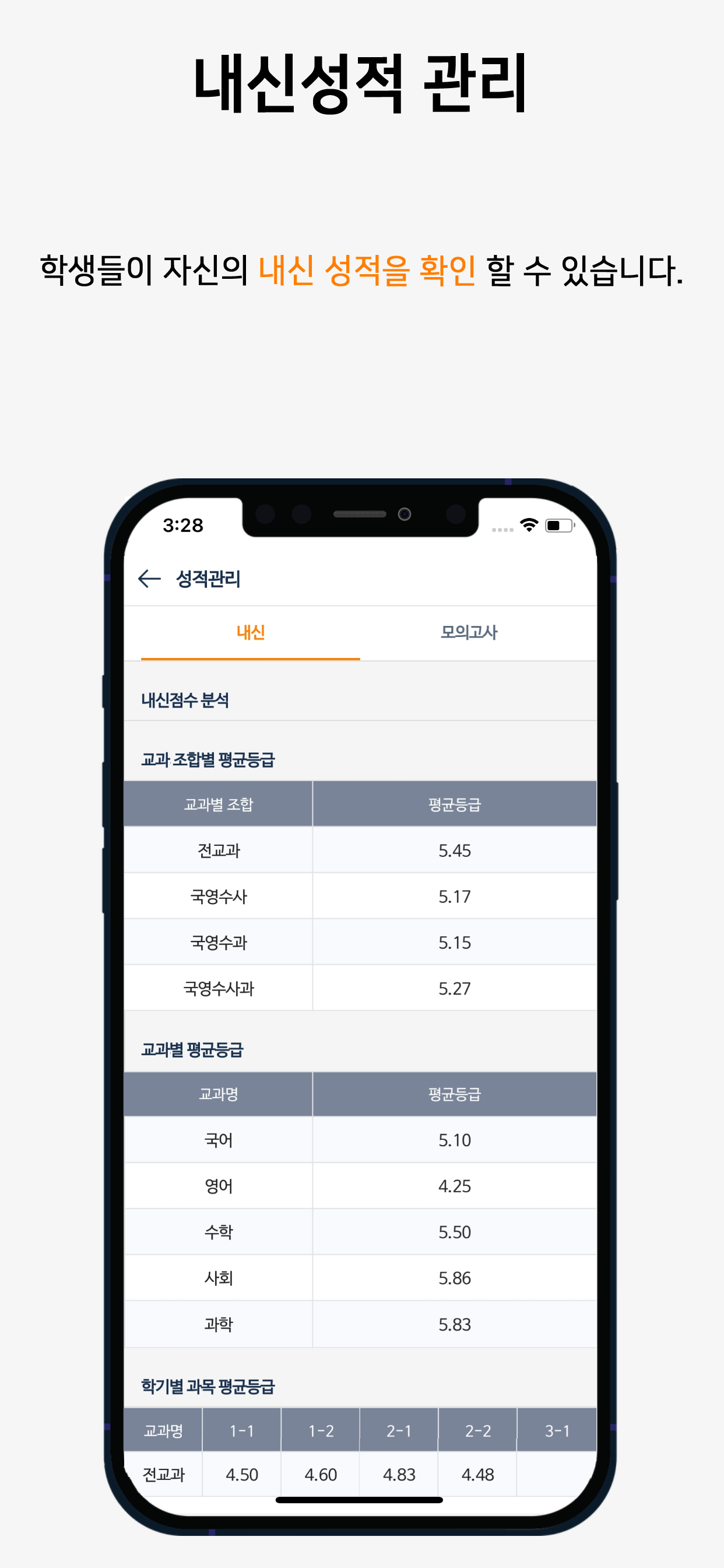 오케이진학