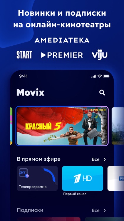 Movix - ТВ и фильмы онлайн