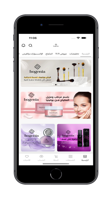 بوغينيا | bogenia iPhone screenshot 1 - Shopping app