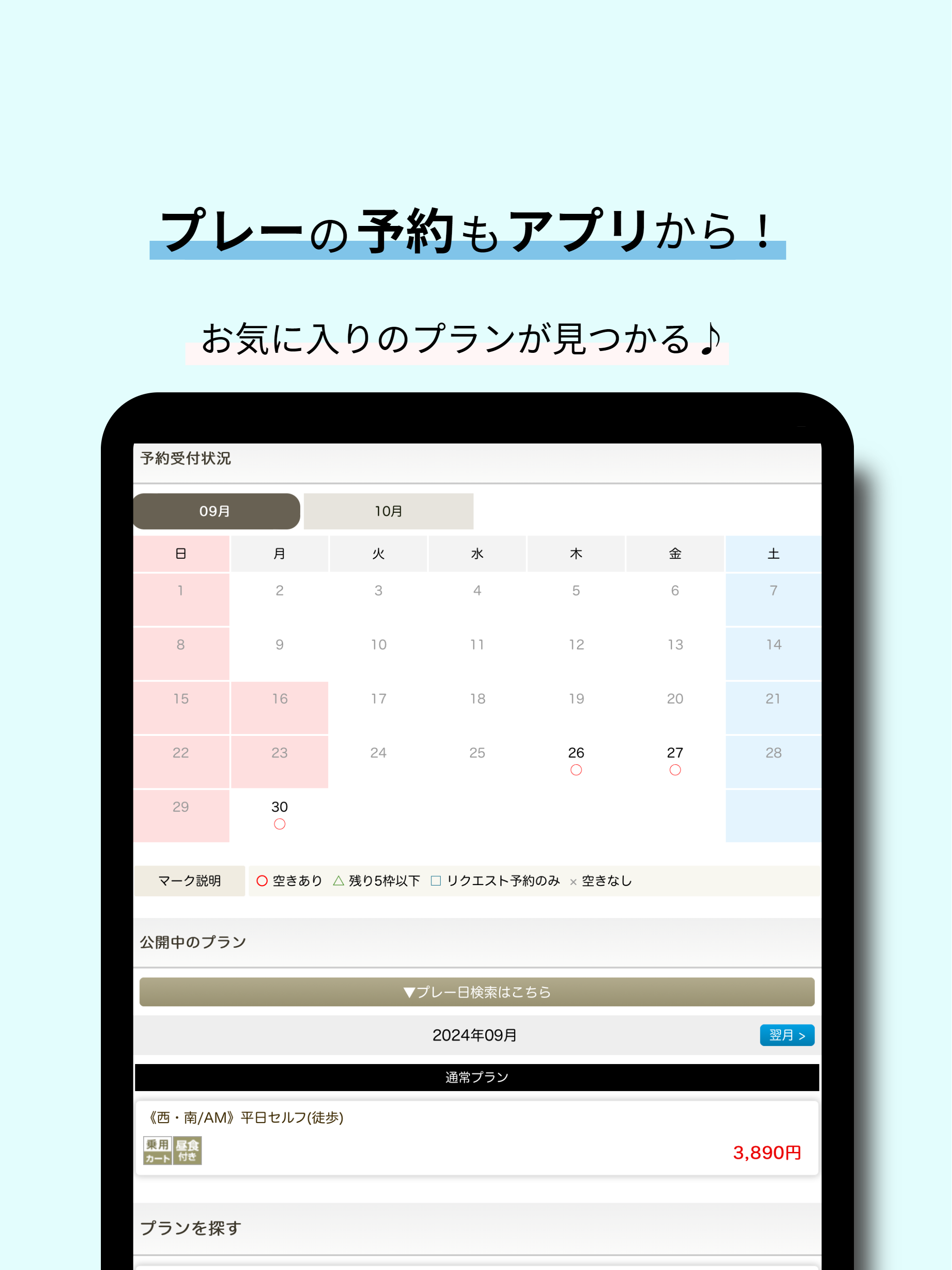 南幌リバーサイドゴルフ場
