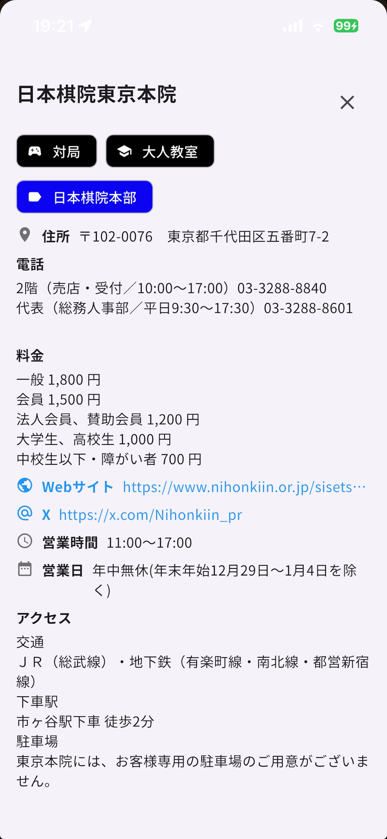 囲碁友
