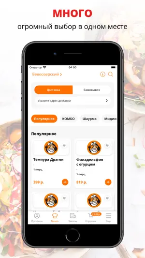 Дон - Шеф screenshot 1