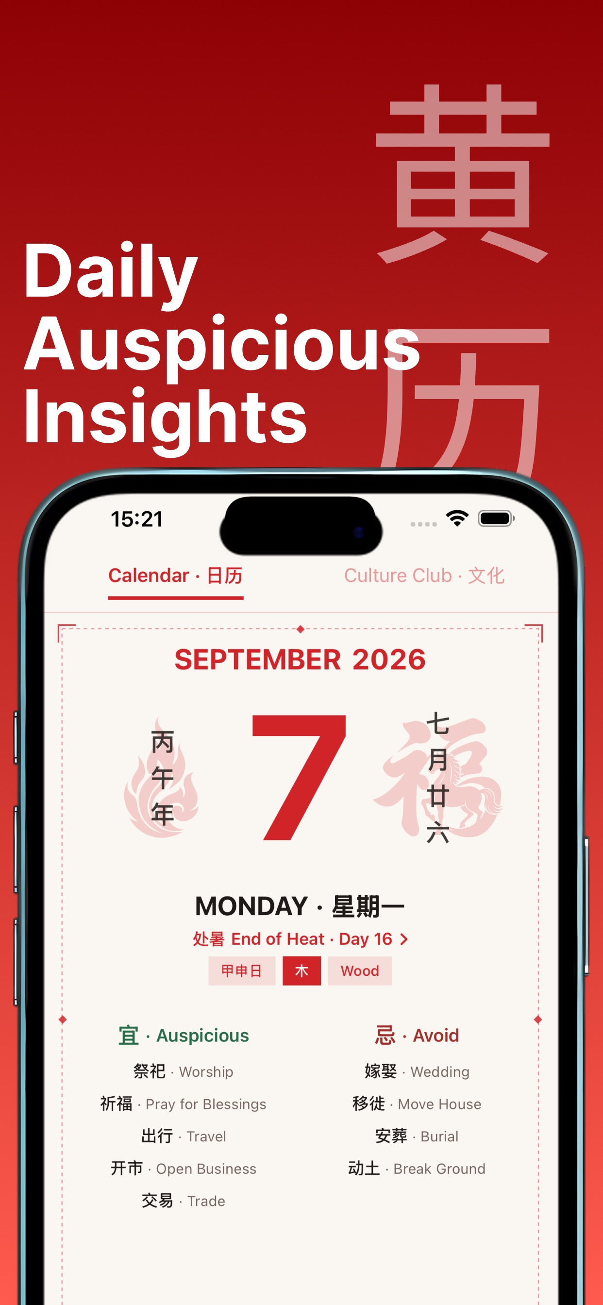 Screenshot 2 of Feng Shui Almanac Widget