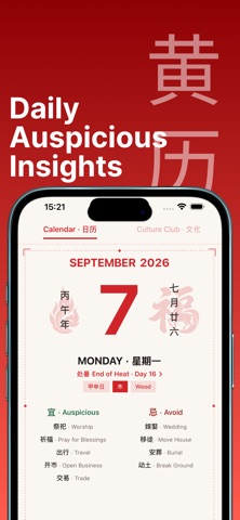 Feng Shui Almanac Widget Screenshot 2 of 5