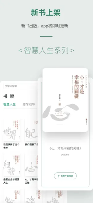 Meta Reading App screenshot 1