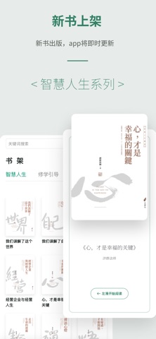 Meta Reading App Screenshot 1 of 5