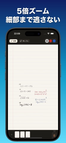 計算用紙 - 手書きメモ・ノート iPhone screenshot