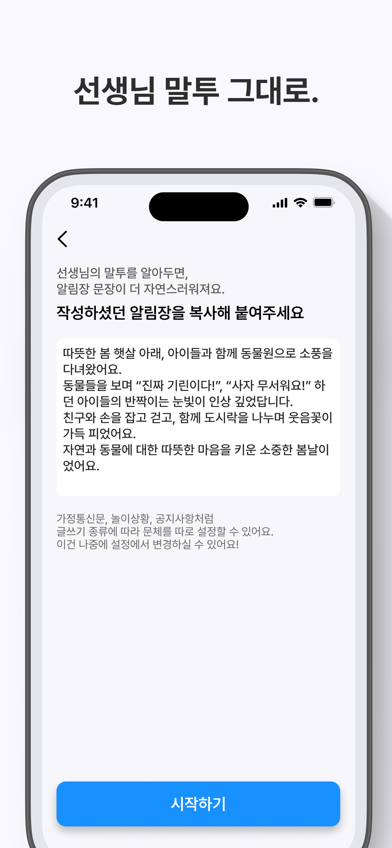 마음노트