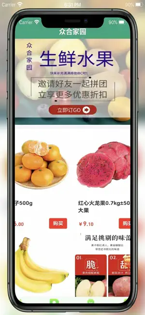 众合家园 screenshot 2