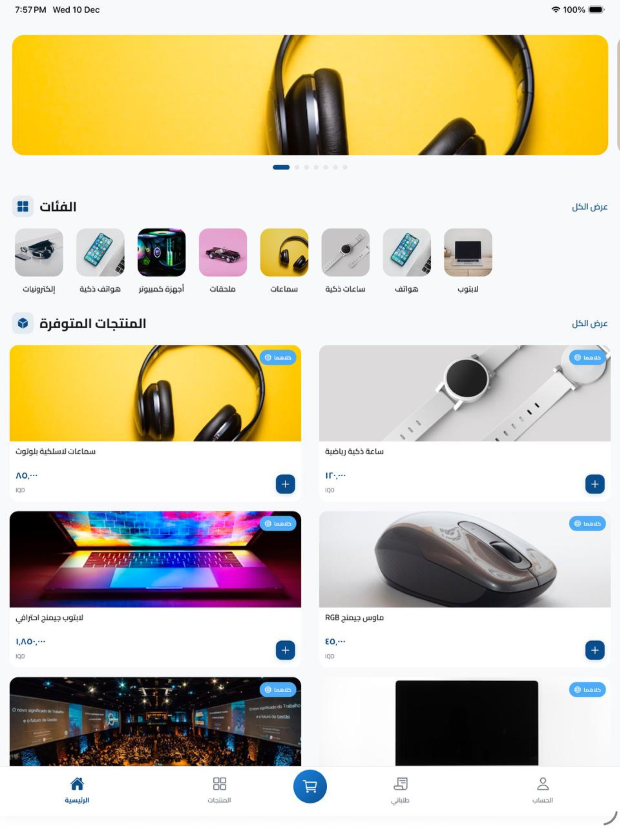 Blanzo Store screenshot 6