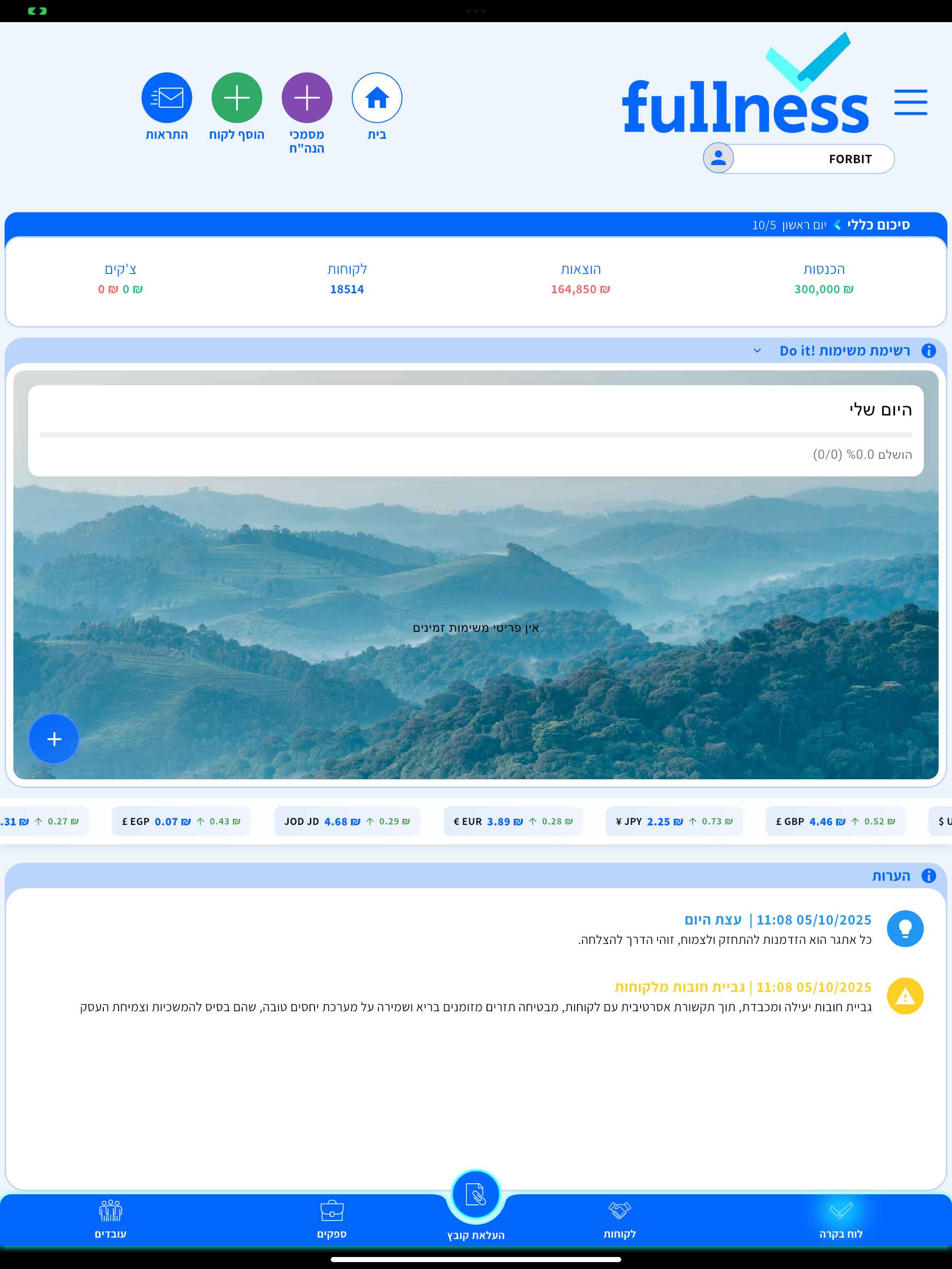 Fullness CRM screenshot 4