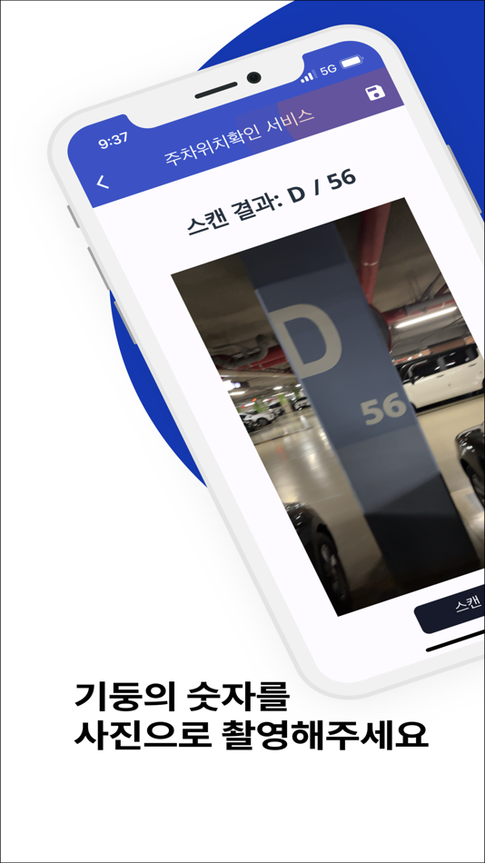 #3. 인텔리파크 (iOS) 由: MIN PARK