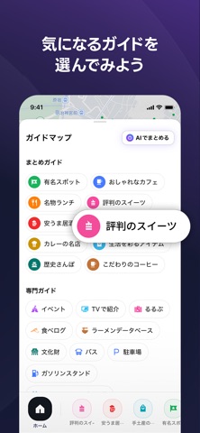 Maply のスクリーンショット