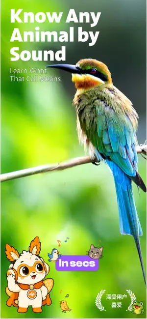 Animal Sound Identifier Roarly screenshot 1