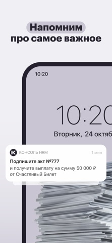 Консоль.HRM iPhone screenshot 5