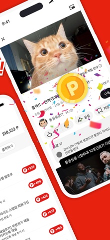 클립다운 라이트 - 끊김없이 영상보고 포인트 적립 iPhone screenshot 2