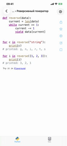 Python & SQL iPhone screenshot 1
