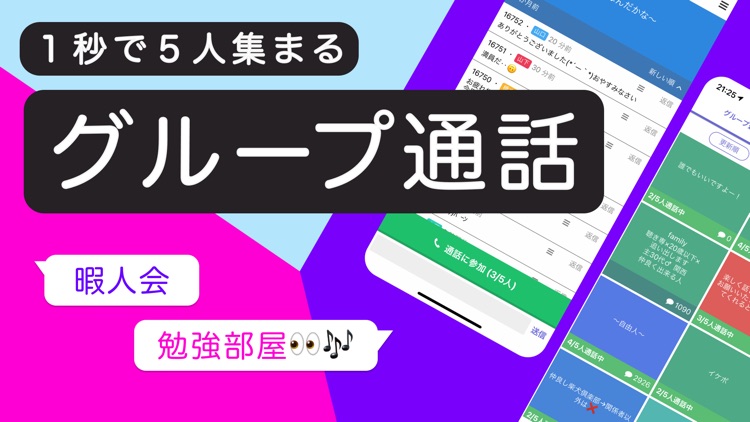 Lancha - Chat right away