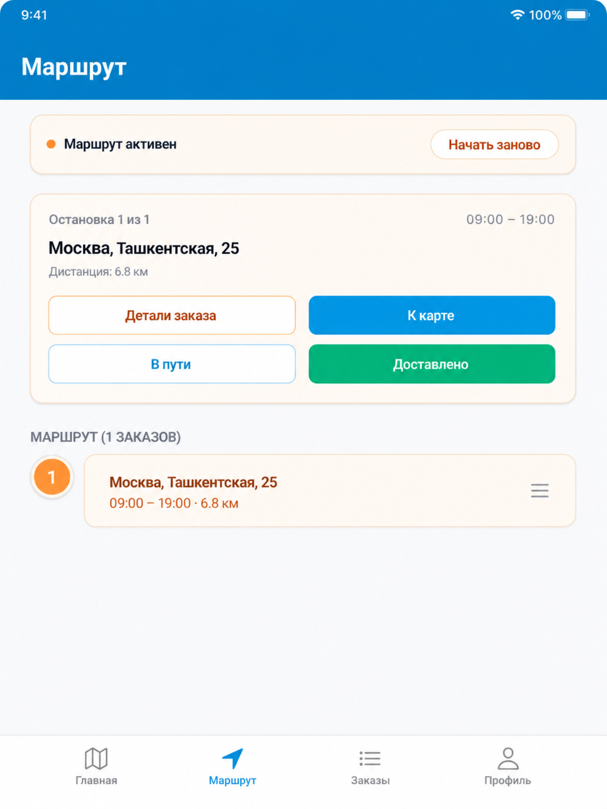 ЭкоГН‑Курьер screenshot 4