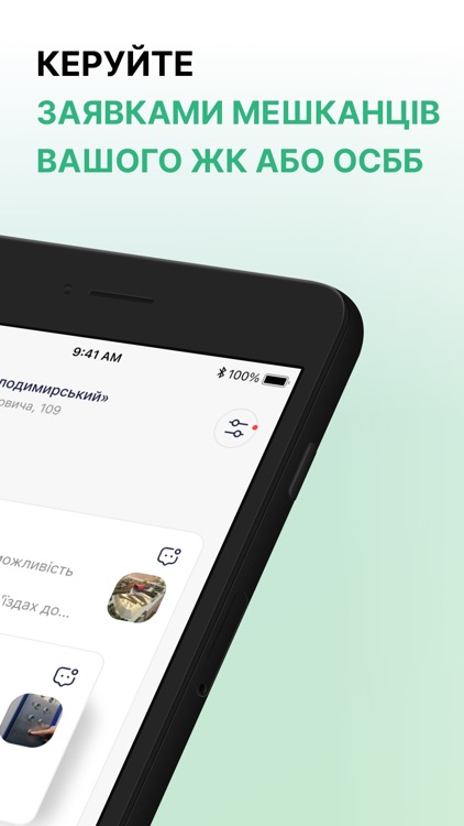 Менеджер Вдома