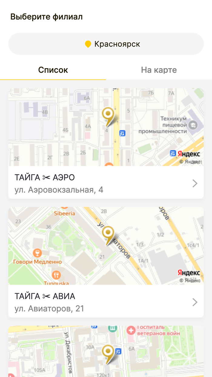 ТАЙГА Сибирский барбершоп