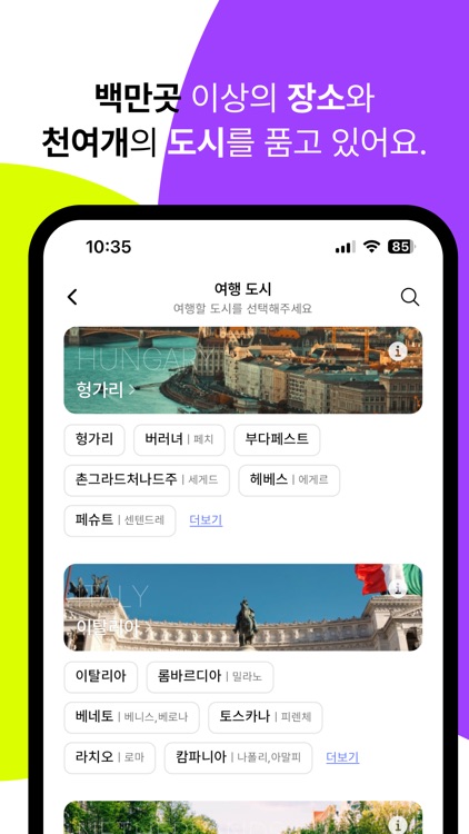 그리고 - 챗 한줄로 여행 시작 screenshot-3