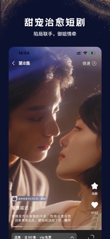 大鱼短剧 screenshot