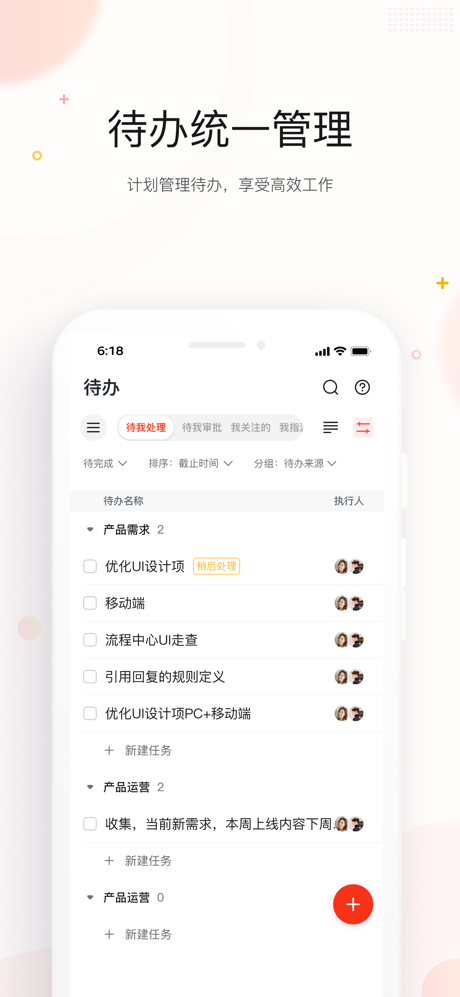 京ME-协同办公系统 screenshot 4