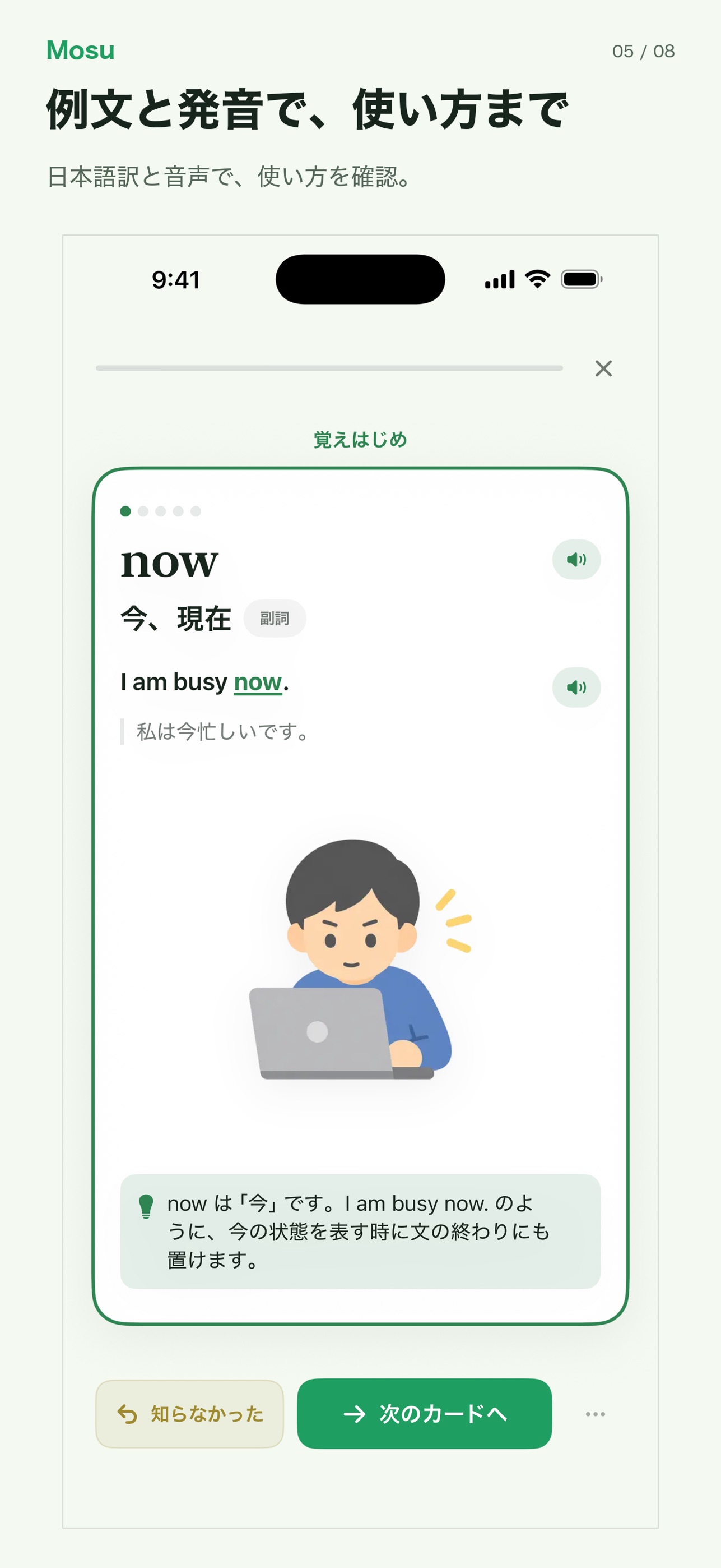 Screenshot 5 of Mosu