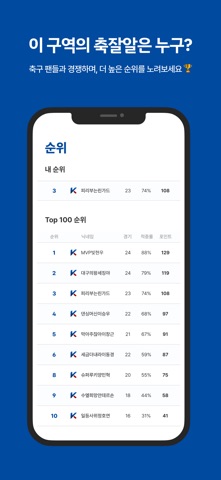 케픽 - K리그 승부예측 screenshot