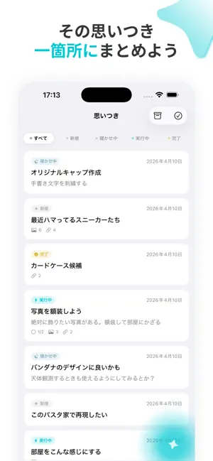 Onwhim -思いつき記録帳- screenshot 1
