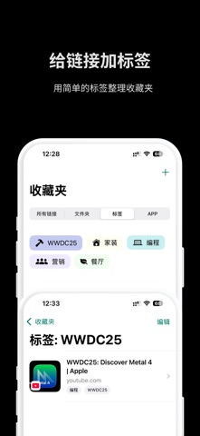 Focus Search – 专注搜素，无算法干扰 screenshot
