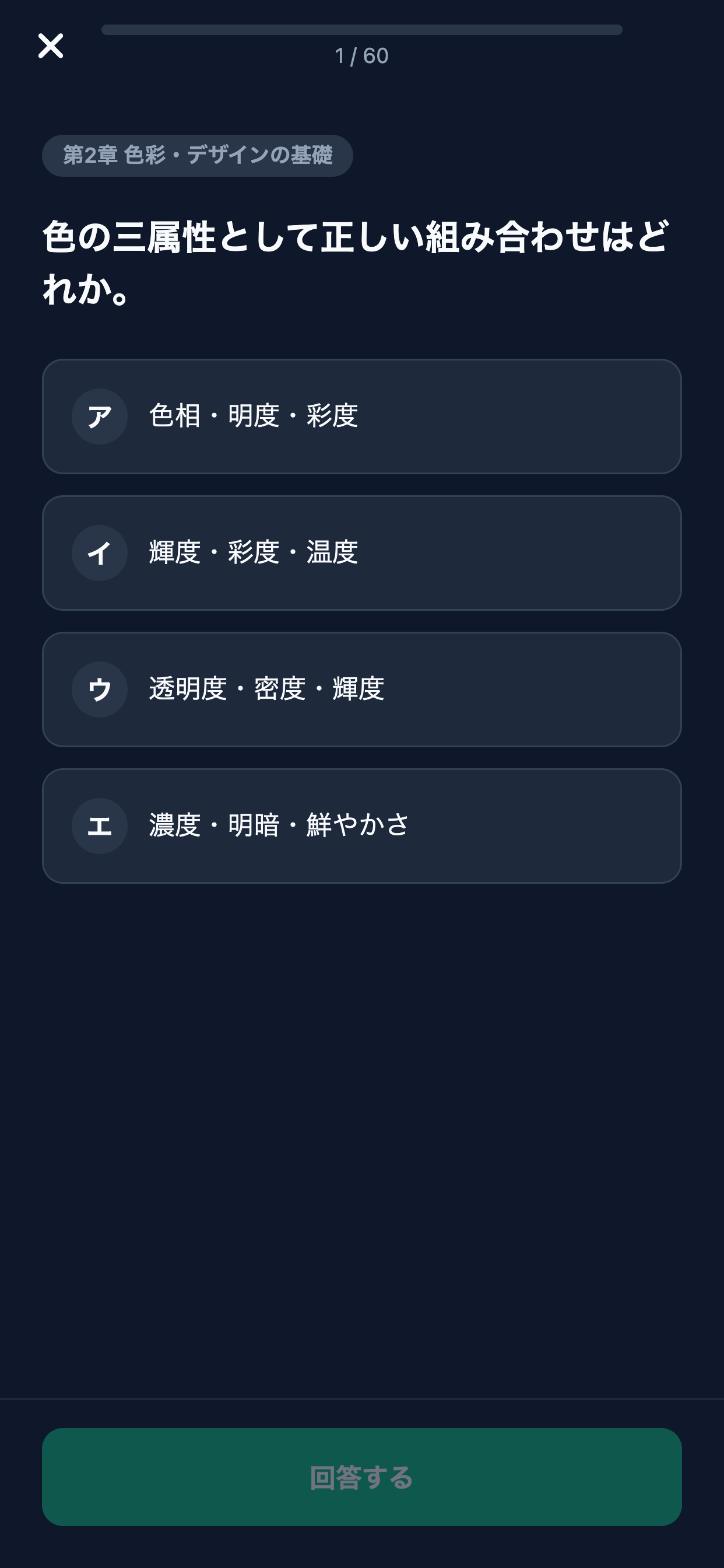 インテリアコーディネーター screenshot 9