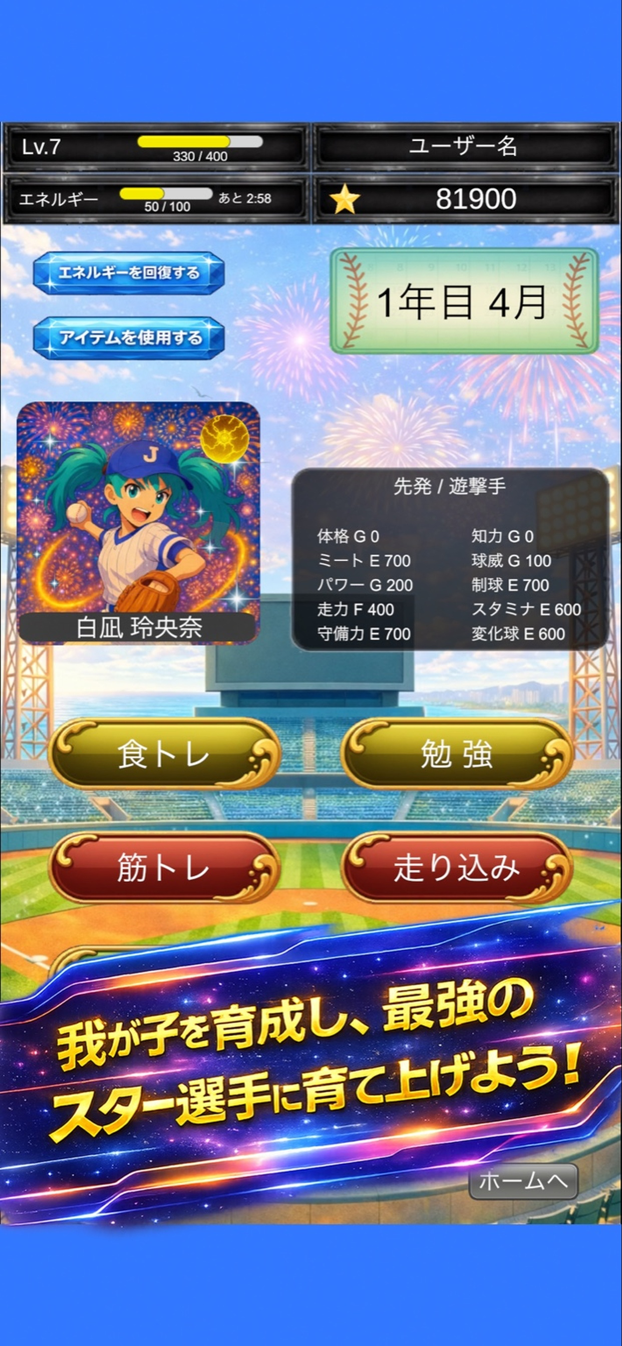 我が子をスターへ！ screenshot 2