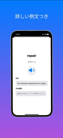 英単語クイズ - クイズ形式のアプリで語彙力を増やそう screenshot