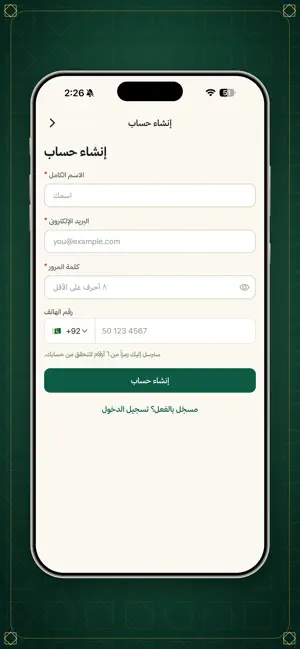 Labaik Badal screenshot 3